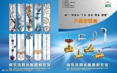 水暖五金堵頭圖片素材選擇與使用指南